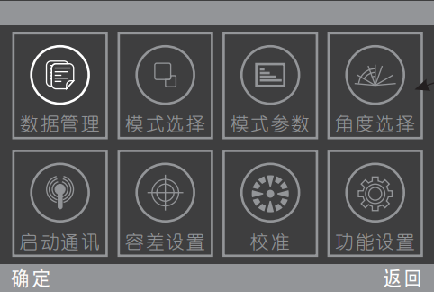 光澤度儀容差設置菜單界面